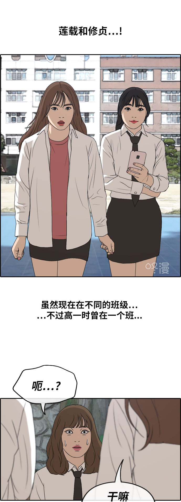 [第256话] 东猪减肥（1）28