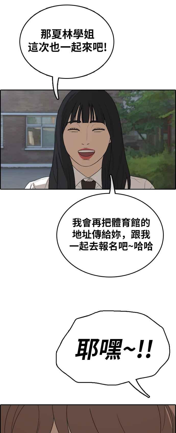 [第316话] 搏击 (3)66