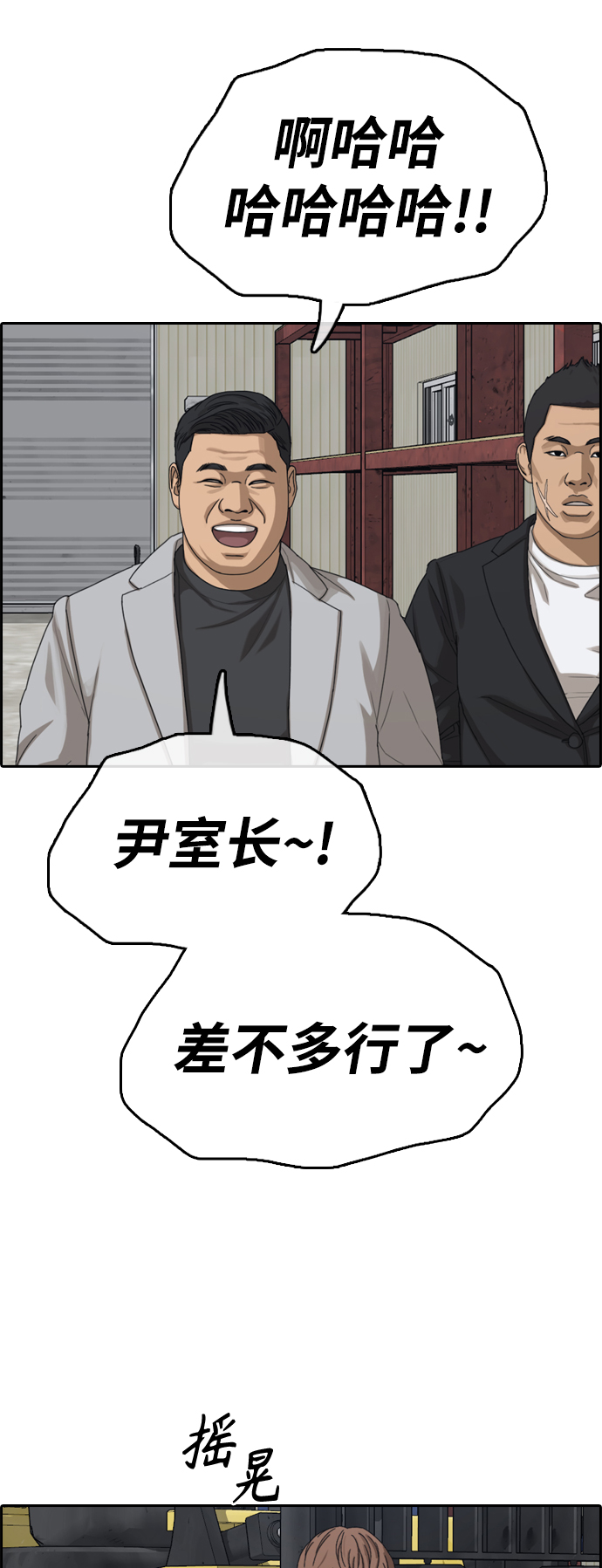 [第384话] 子俊集团（4）30