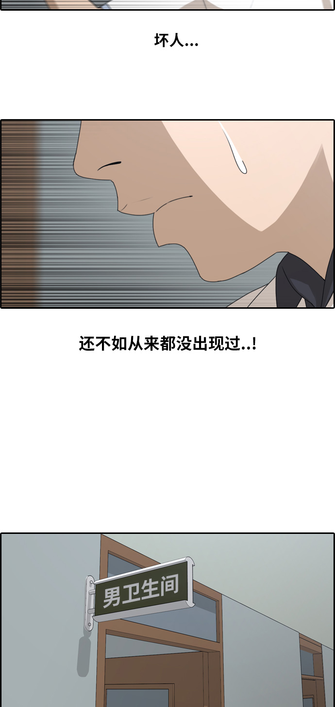 [第113话] 背叛的朴世俊8