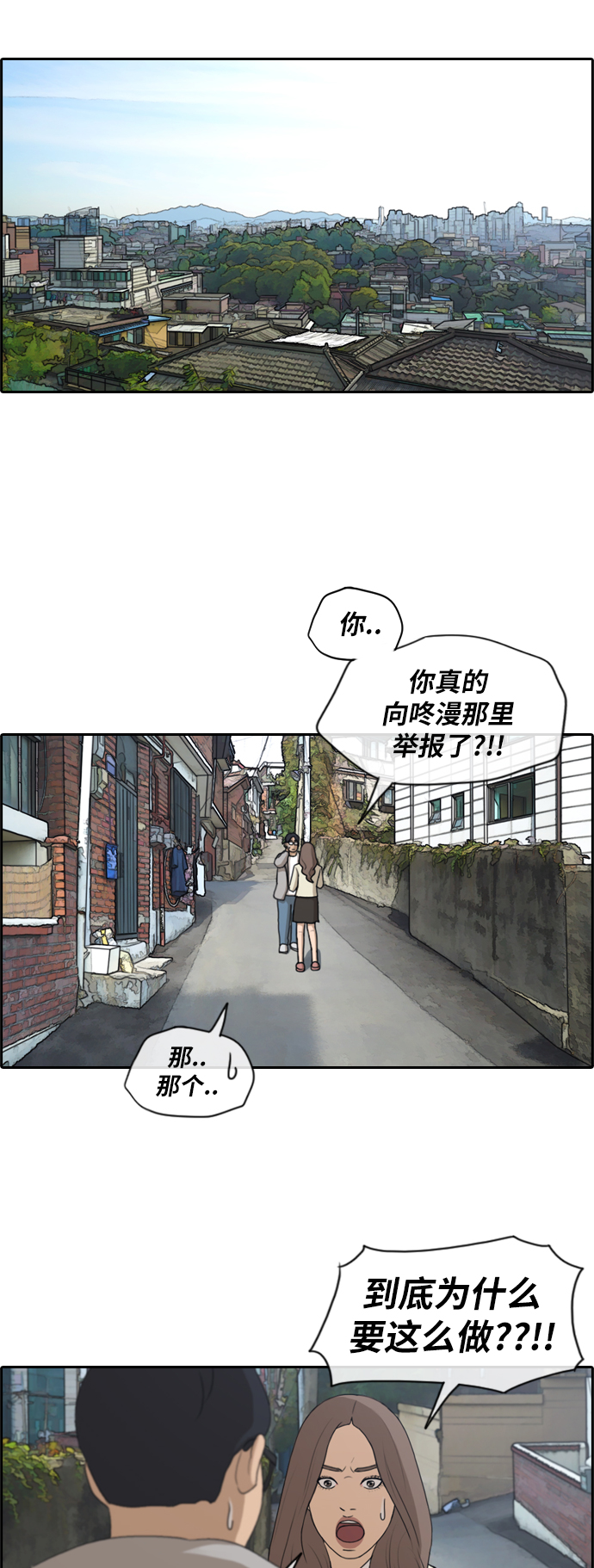 [第186话] 不正当行爲（2）29