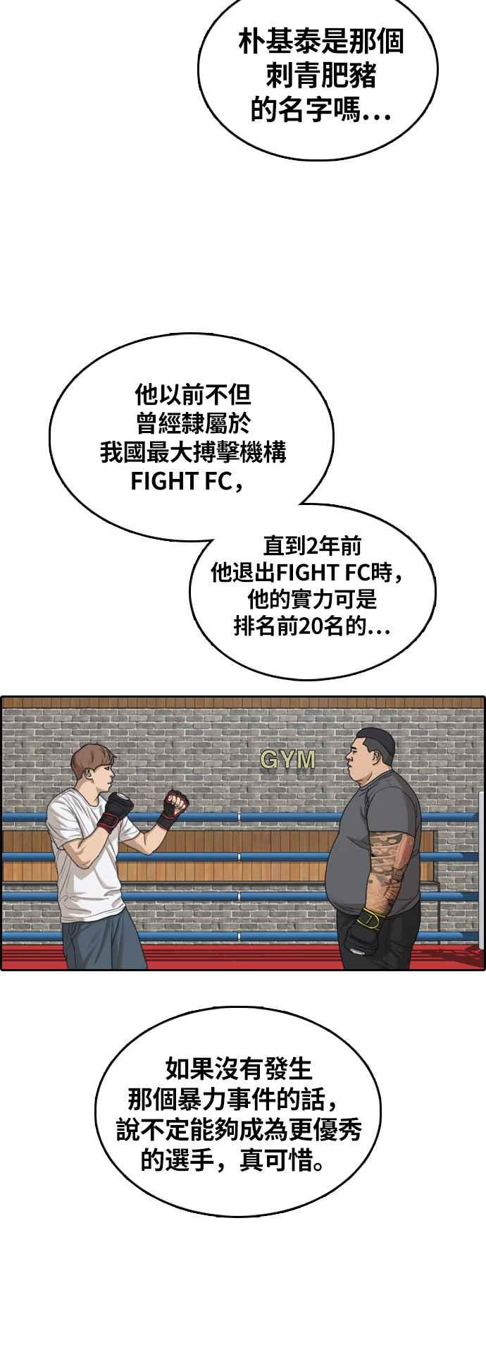 [第311话] 挖角提议 (2)14