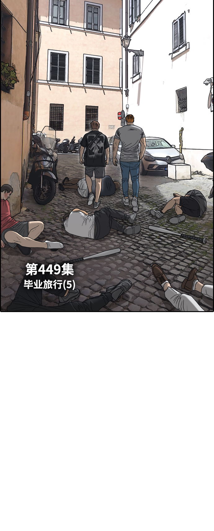[第449话] 毕业旅行（5）6