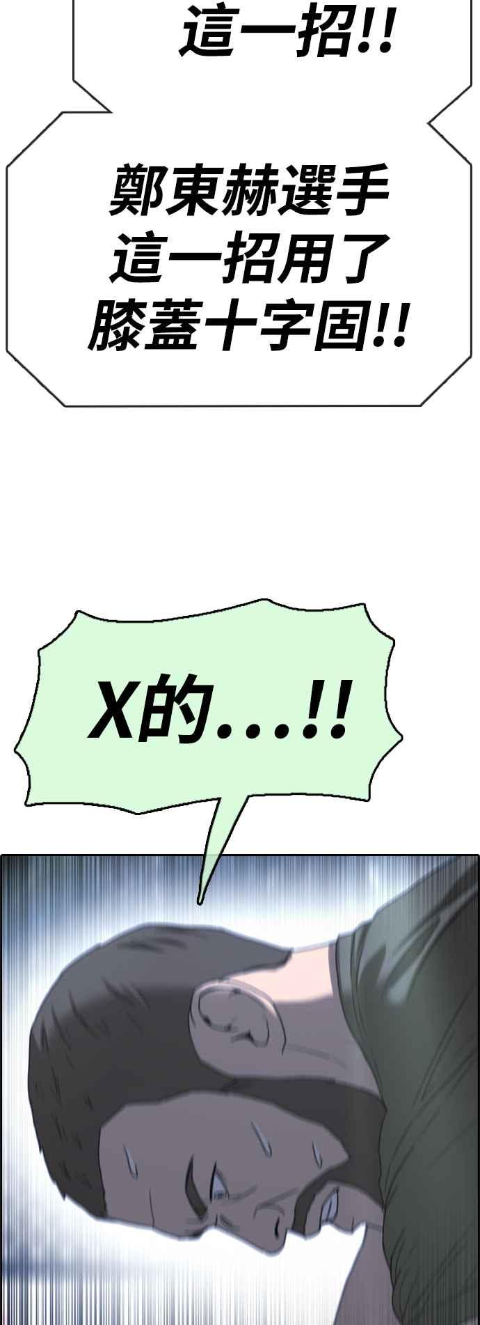 [第408话] 拳击俱乐部(15)2