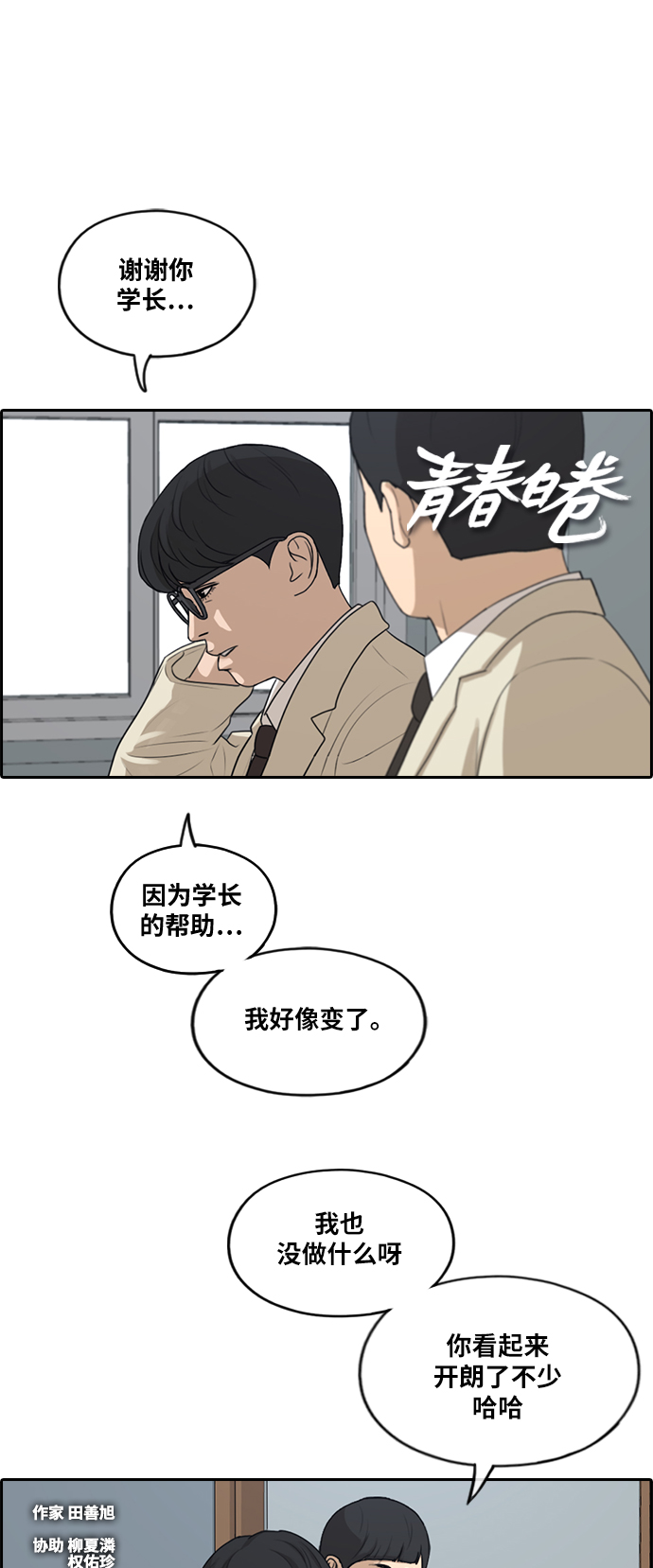[第286话] 敏芝的复仇法1