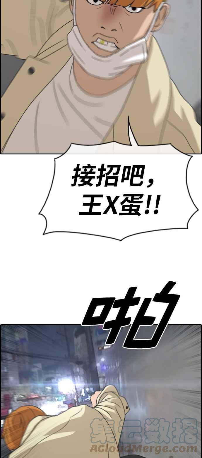 [第275话] 来自过去的审判8