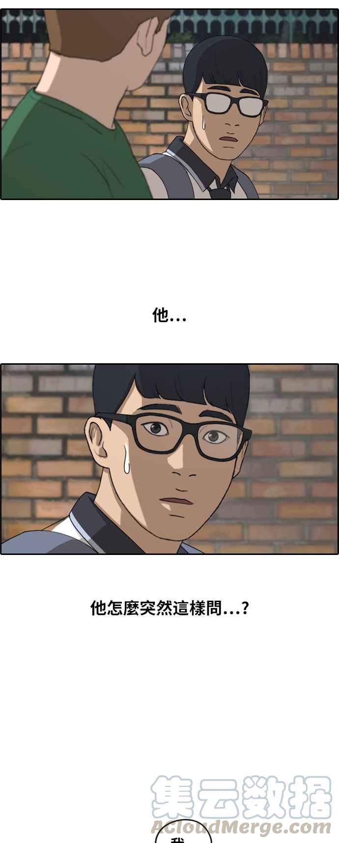 [第239话] 任载益的苦难 (1)3
