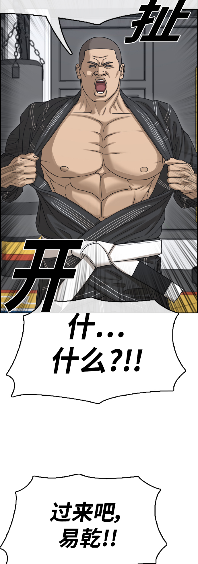 [第413话] 喜欢具夏林的男生们（1）58