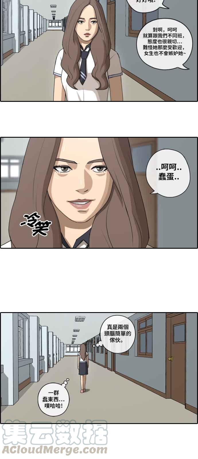 [第92话] 玄雅英21