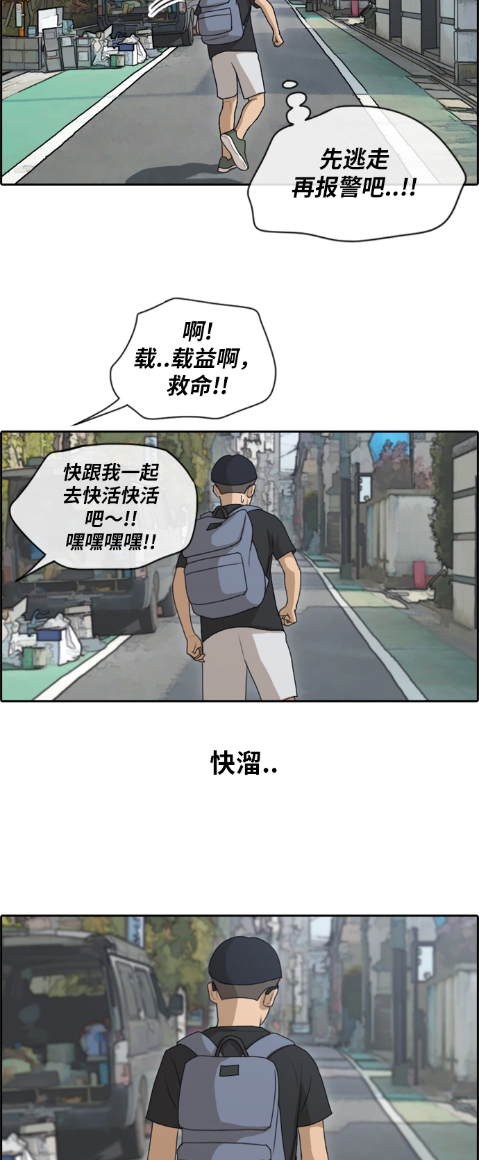 [第125话] 阿飞团的办公室27