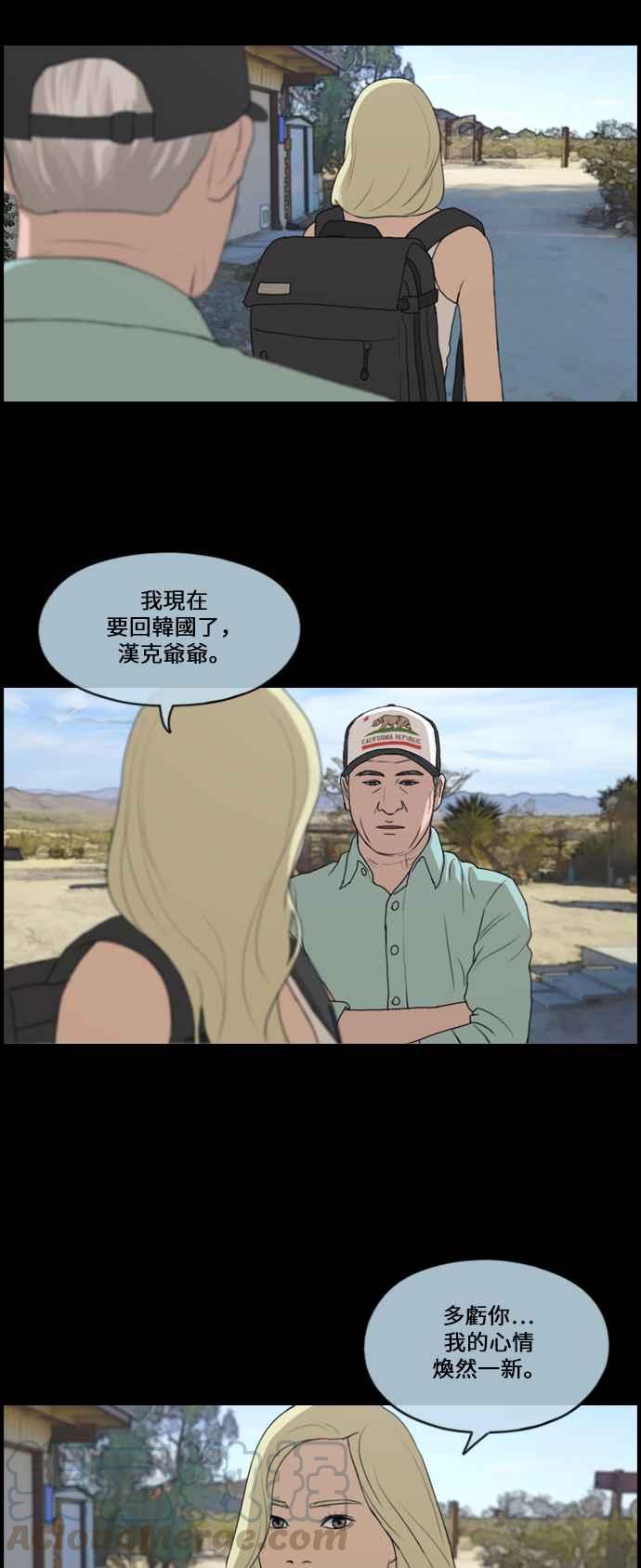 [第207话] 夏林发生的事 (4)40