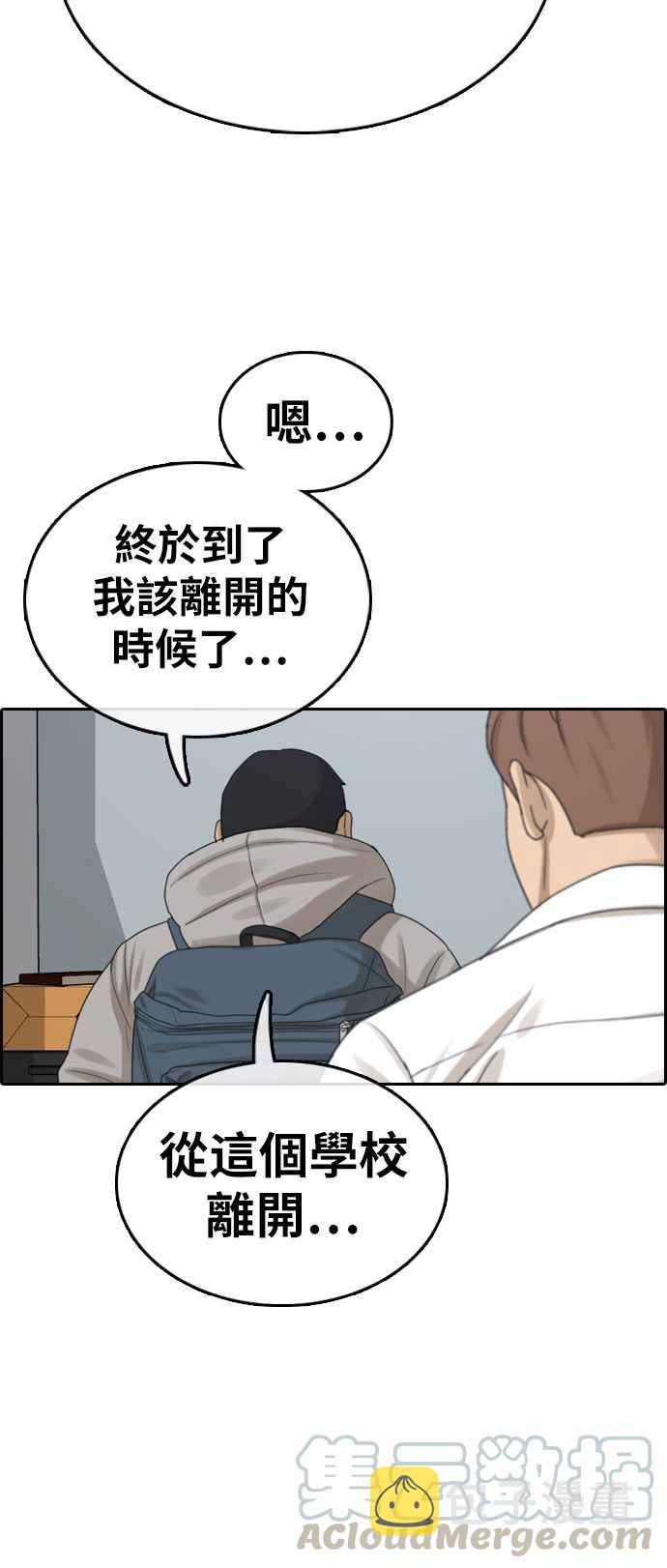 [第324话] 韩泰成VS金英昆44