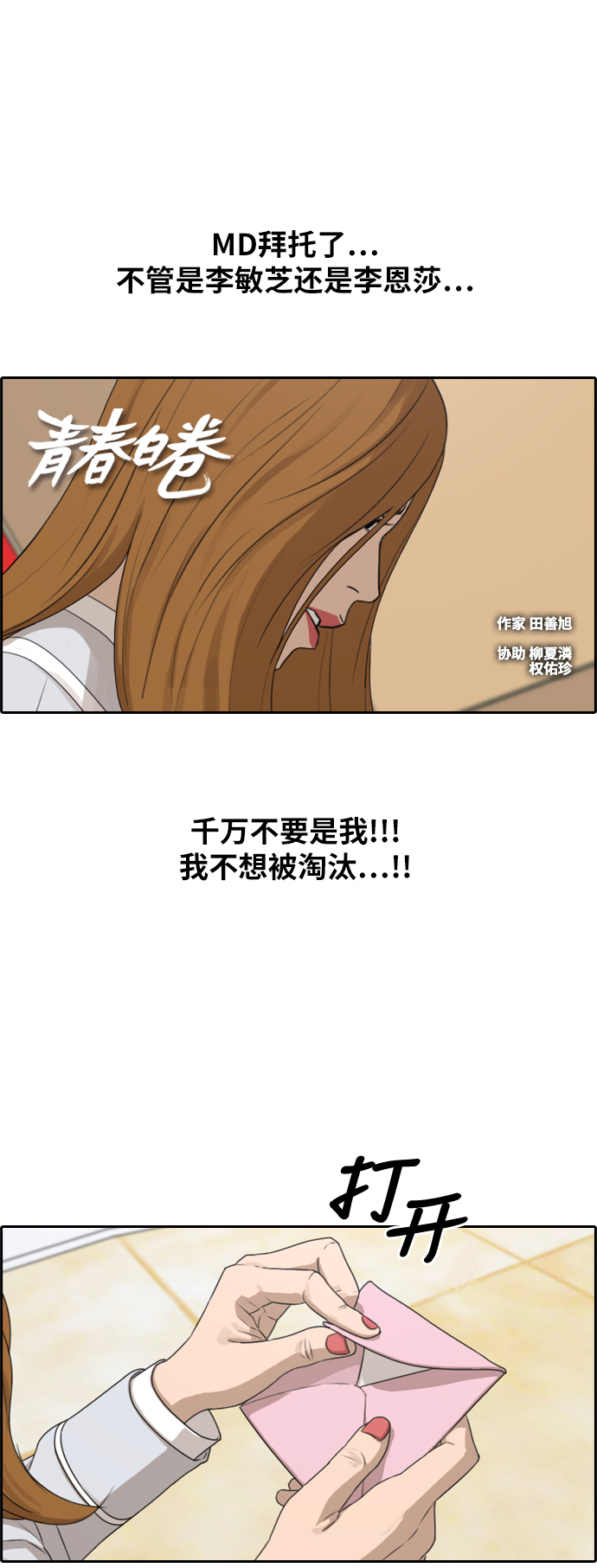 [第293话] 偶像选秀节目（7）1