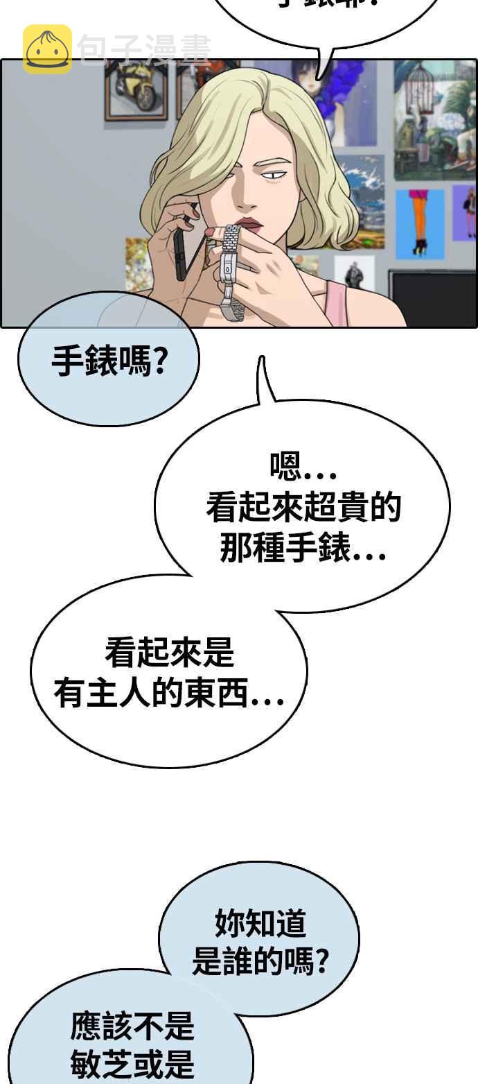 [第328话] 金发男学生(4)17