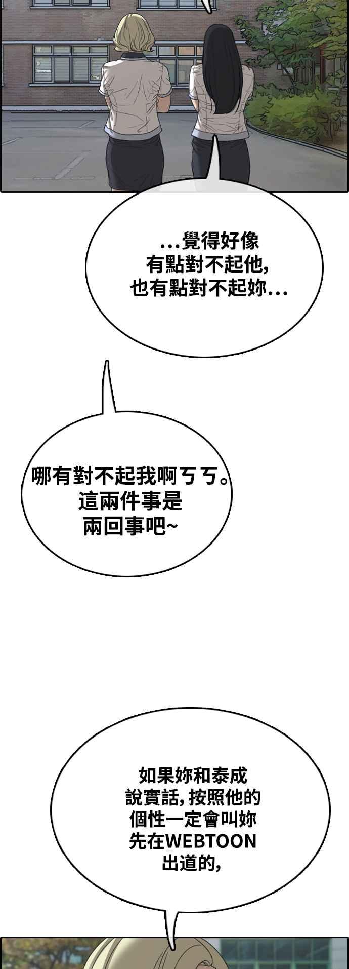 [第410话] 从拳击俱乐部回来後(2)71
