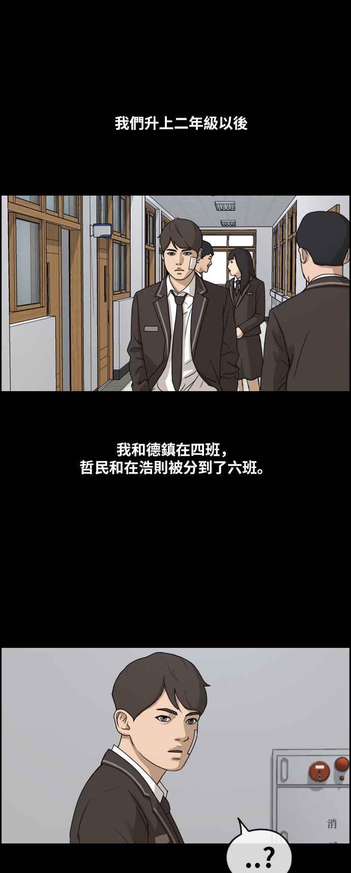 [第266话] 道峰山国中的故事(5)34