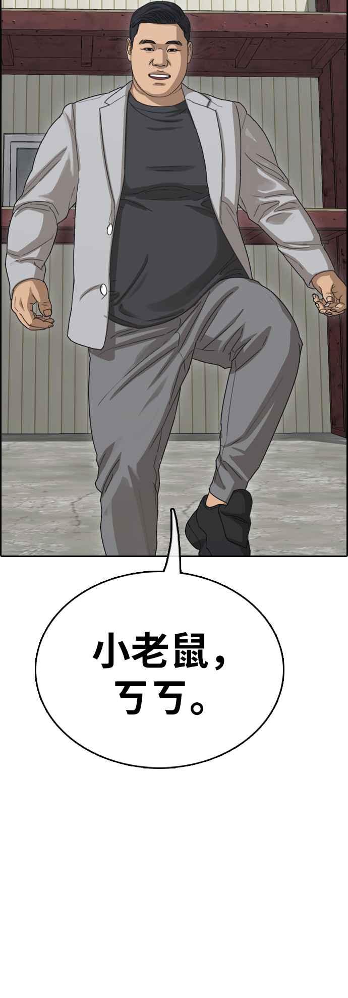 [第385话] 泰俊集团(5)59