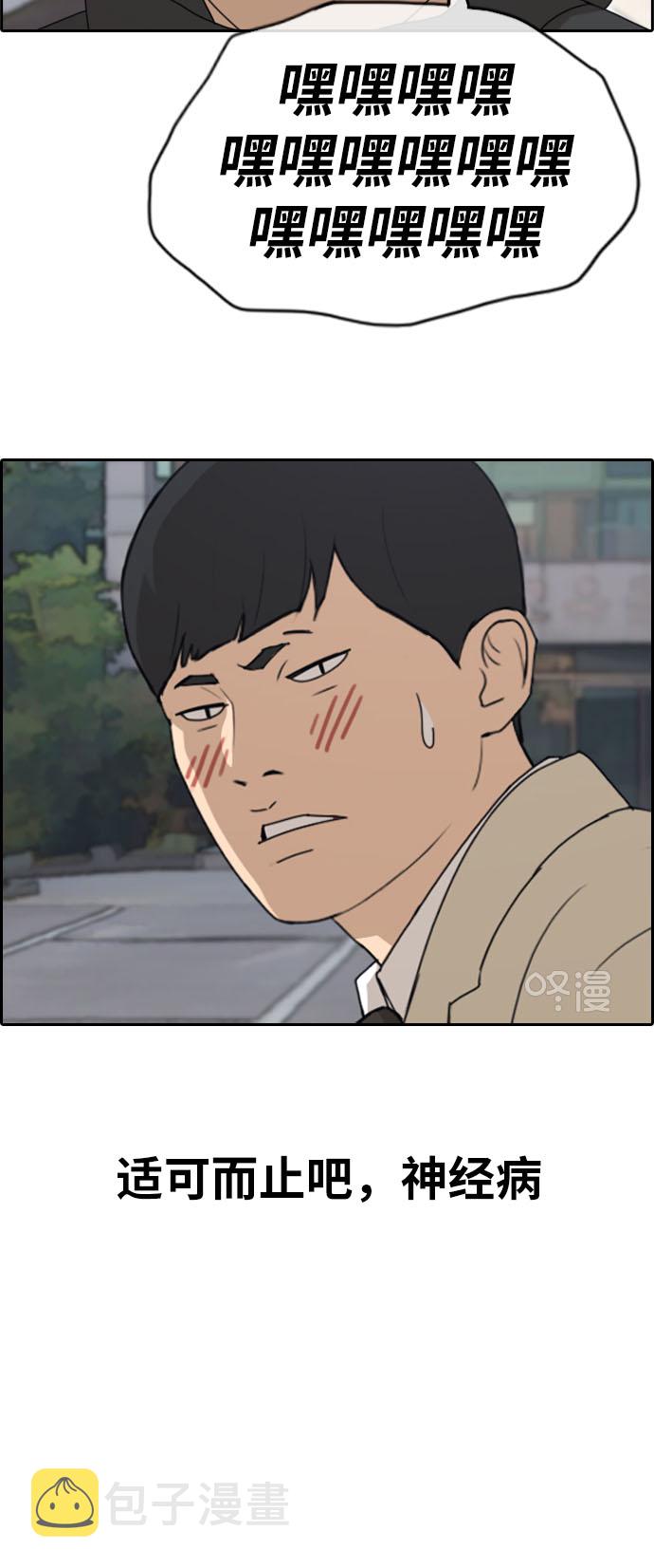 [第258话] 东猪减肥（3）29