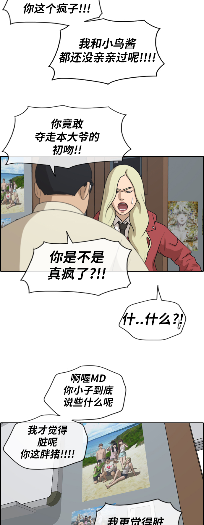 [第183话] 告别35