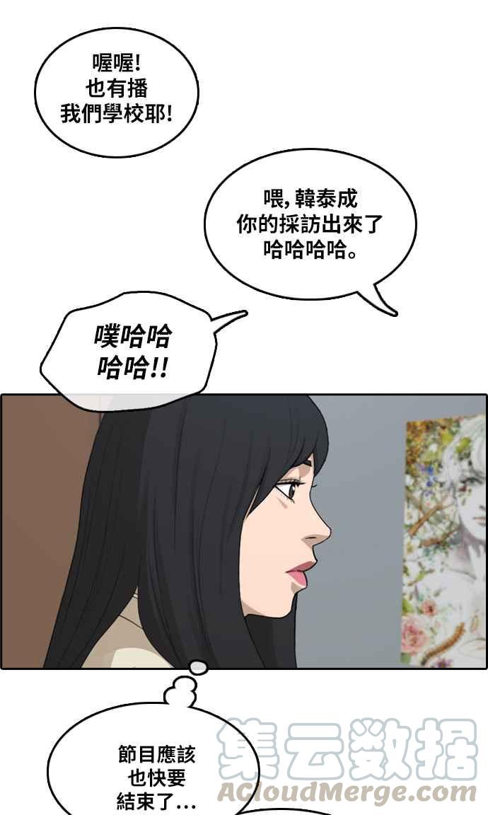 [第290话] 偶像生存节目(4)72