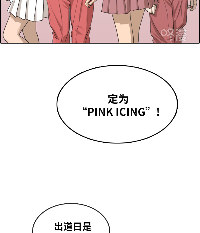 [第300话] 节目之後（2）69