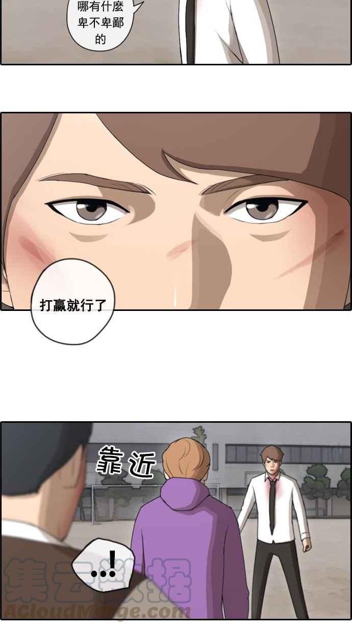 [第53话] 仁川远征队 (6)48
