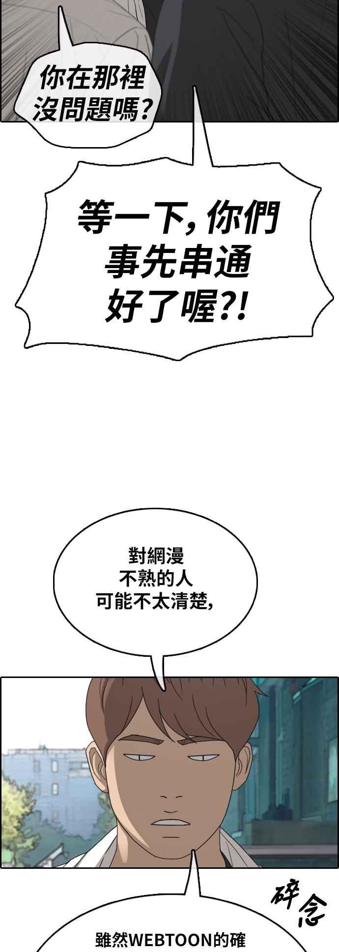 [第373话] 正式连载(7)44
