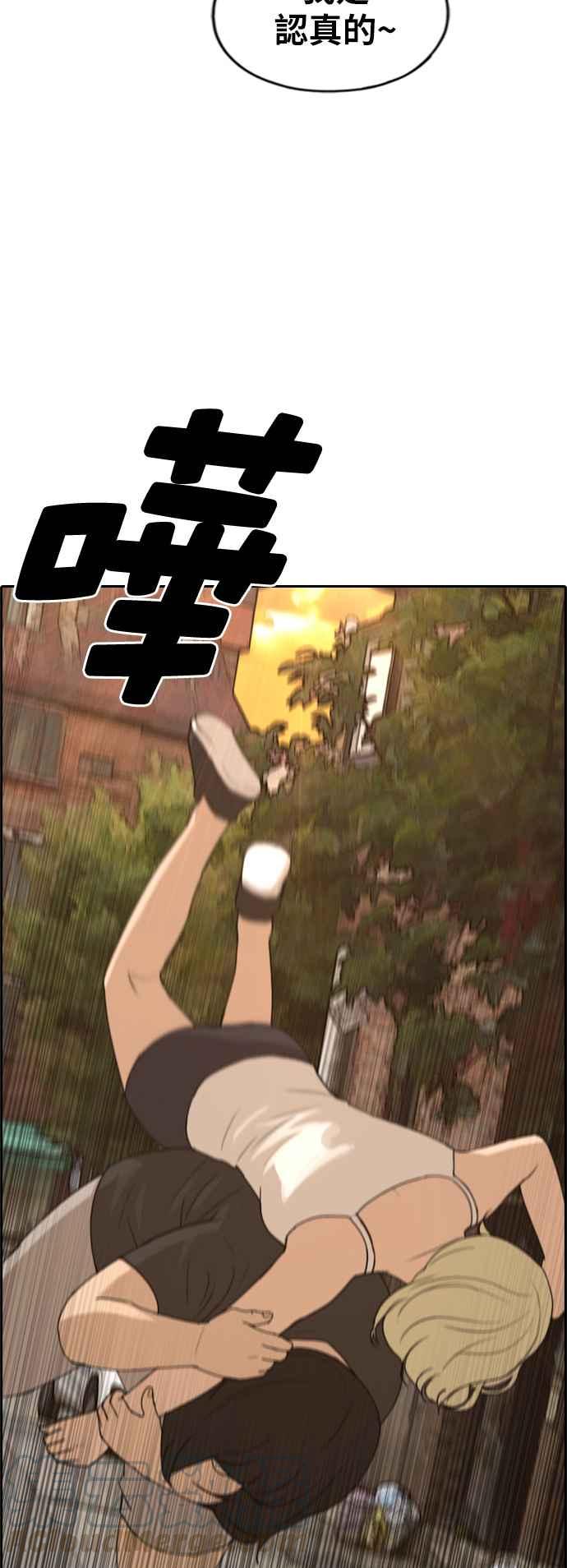 [第251话] 女人的战争 (3)44