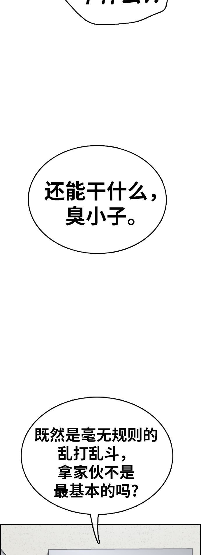 [第378话] 非法网站（3）70