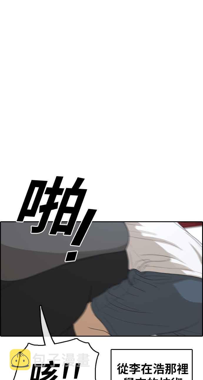 [第312话] 挖角提议 (3)55