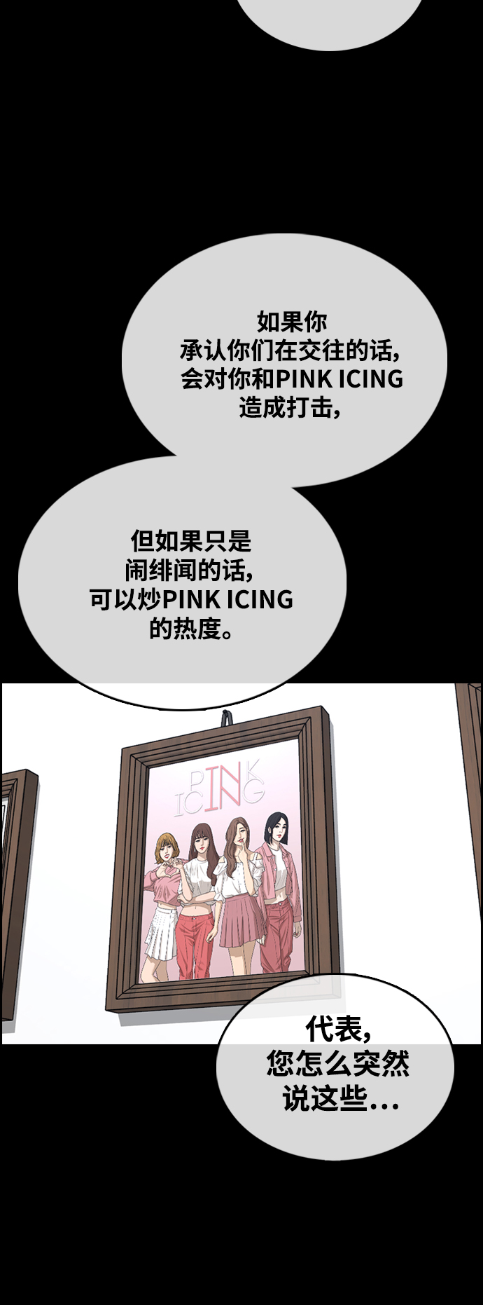 [第423话] 分开的原因（1）95