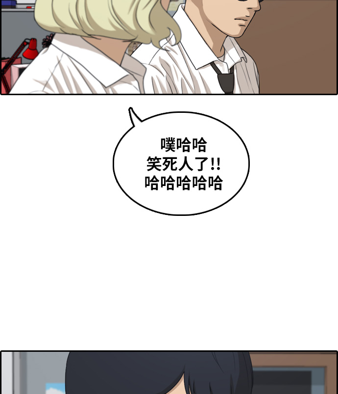 [第300话] 节目之後（2）74