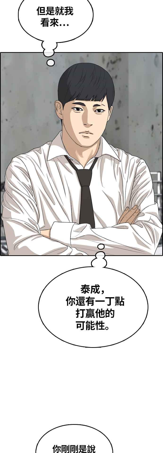 [第311话] 挖角提议 (2)18