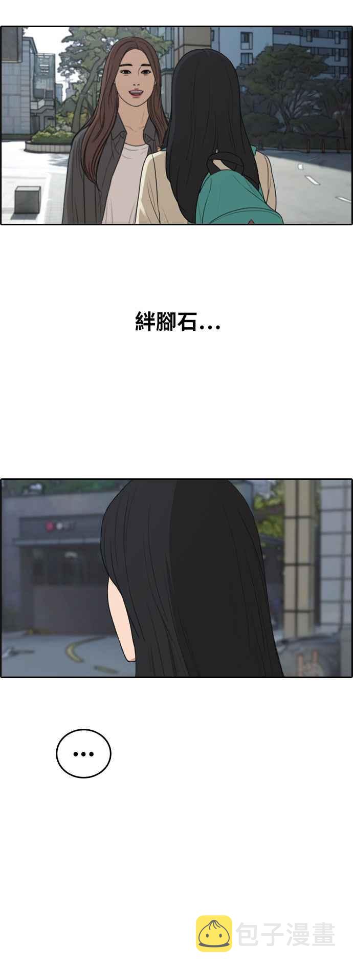 [第296话] 偶像生存节目(10)7