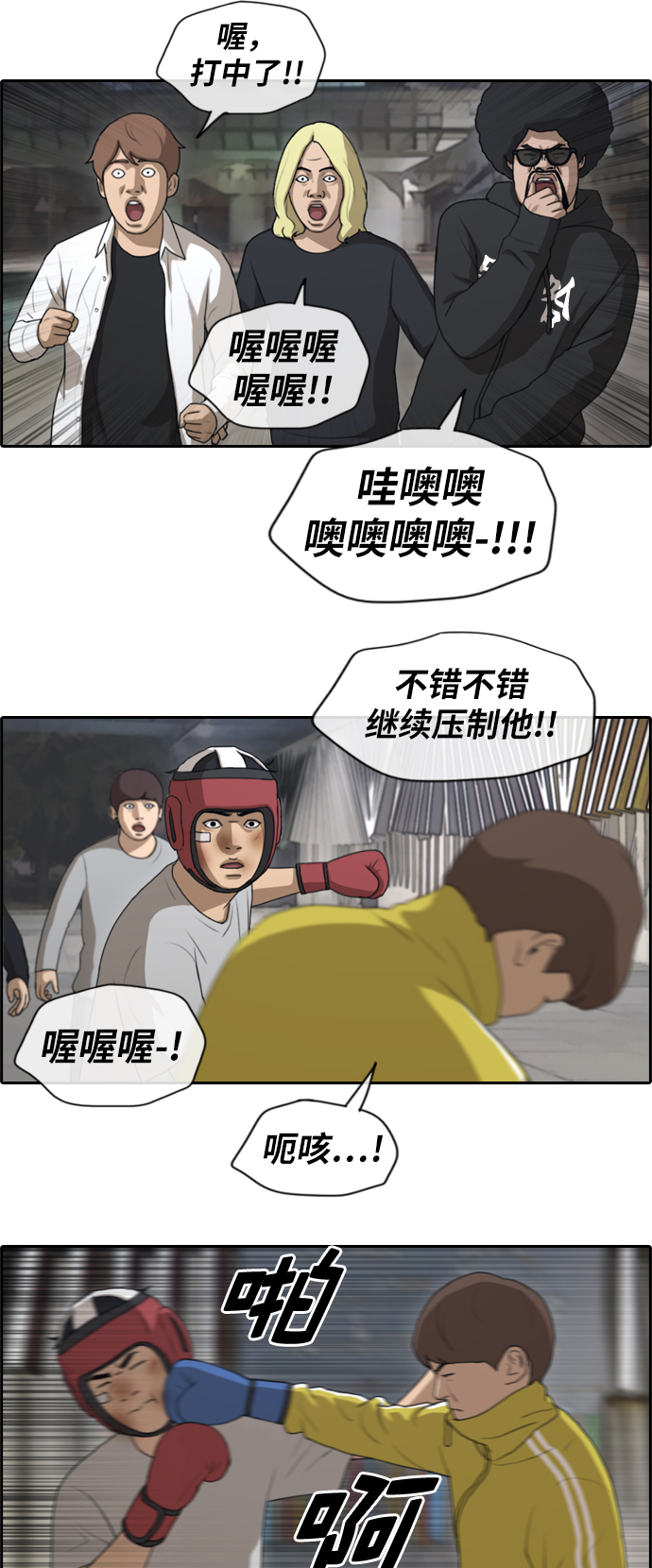 [第150话] 接力对打 (2)4