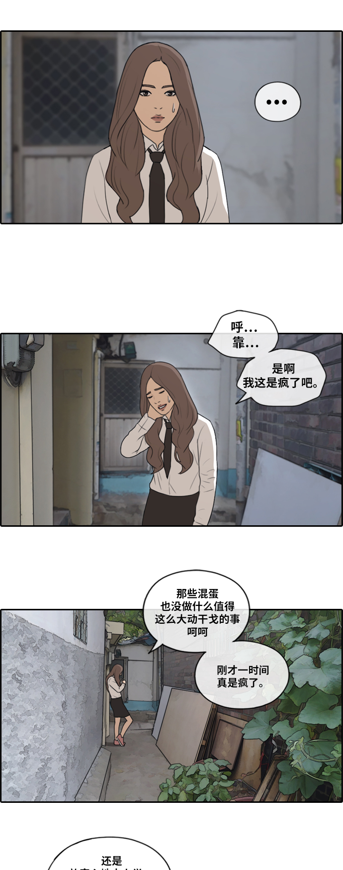 [第158话] 从没谈过恋爱的男人 (2)14