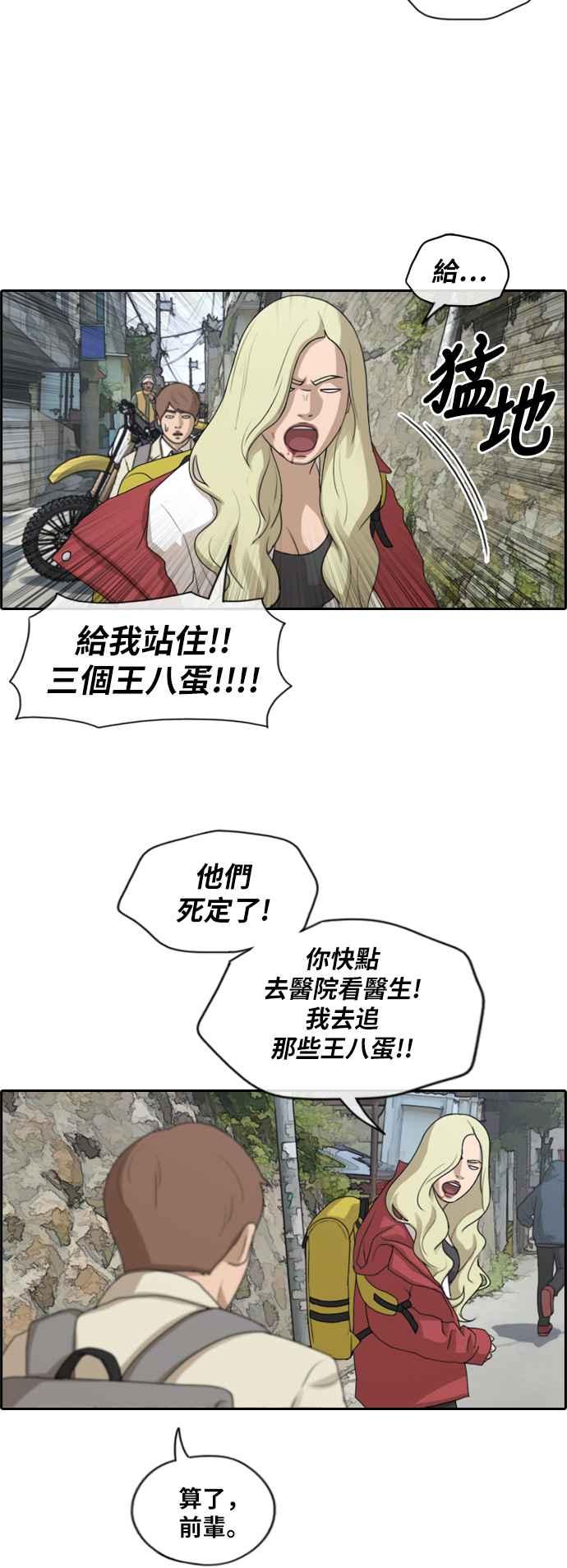 [第180话] 猎杀韩泰成 (3)32