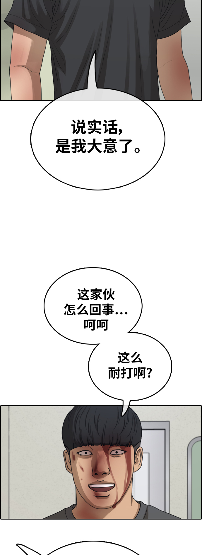 [第379话] 非法网站（4）54