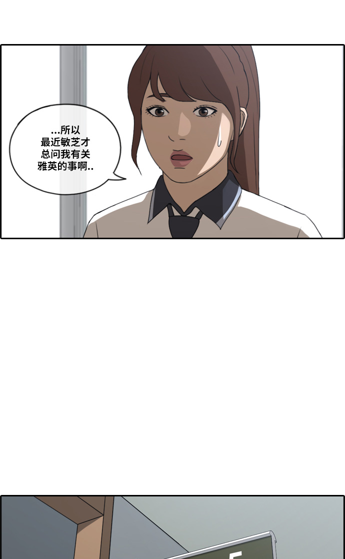 [第112话] 把全校学生都变成了敌人18