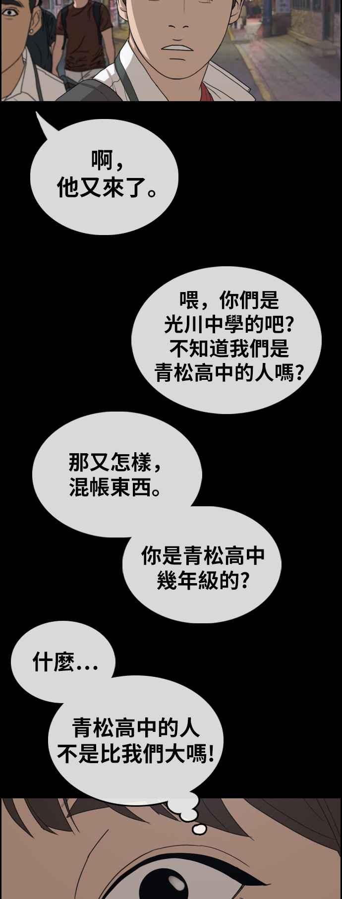 [第343话] 光川高中 学餐队长(3)14