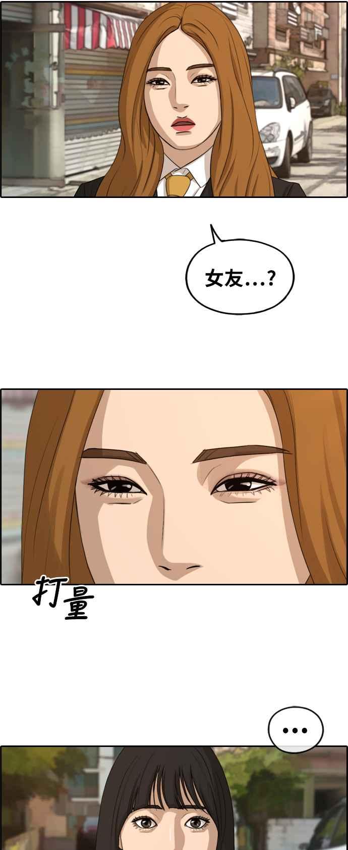 [第280话] 那时那女人(1)11