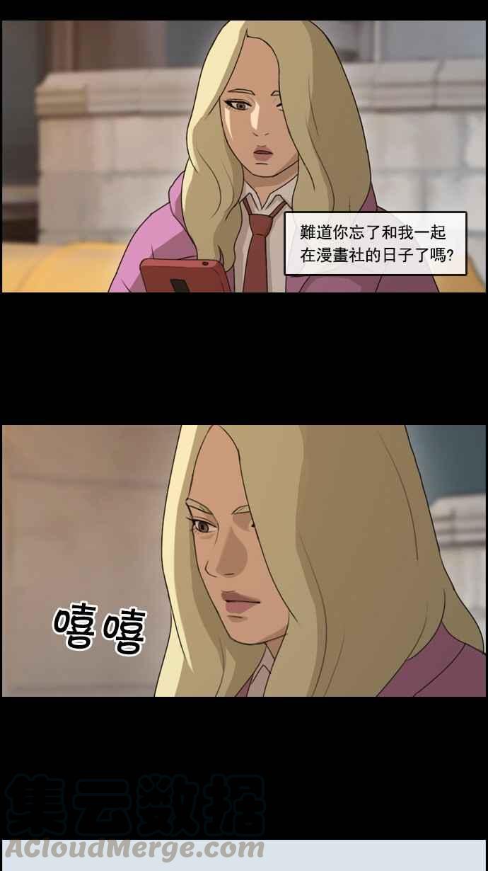 [第59话] 具夏林的过去 (1)27