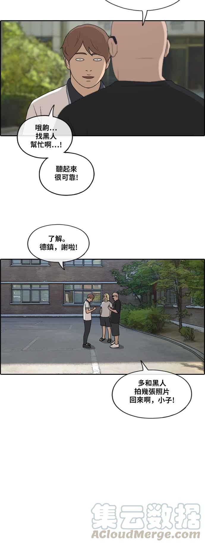 [第201话] 夏林打来的电话 (2)24