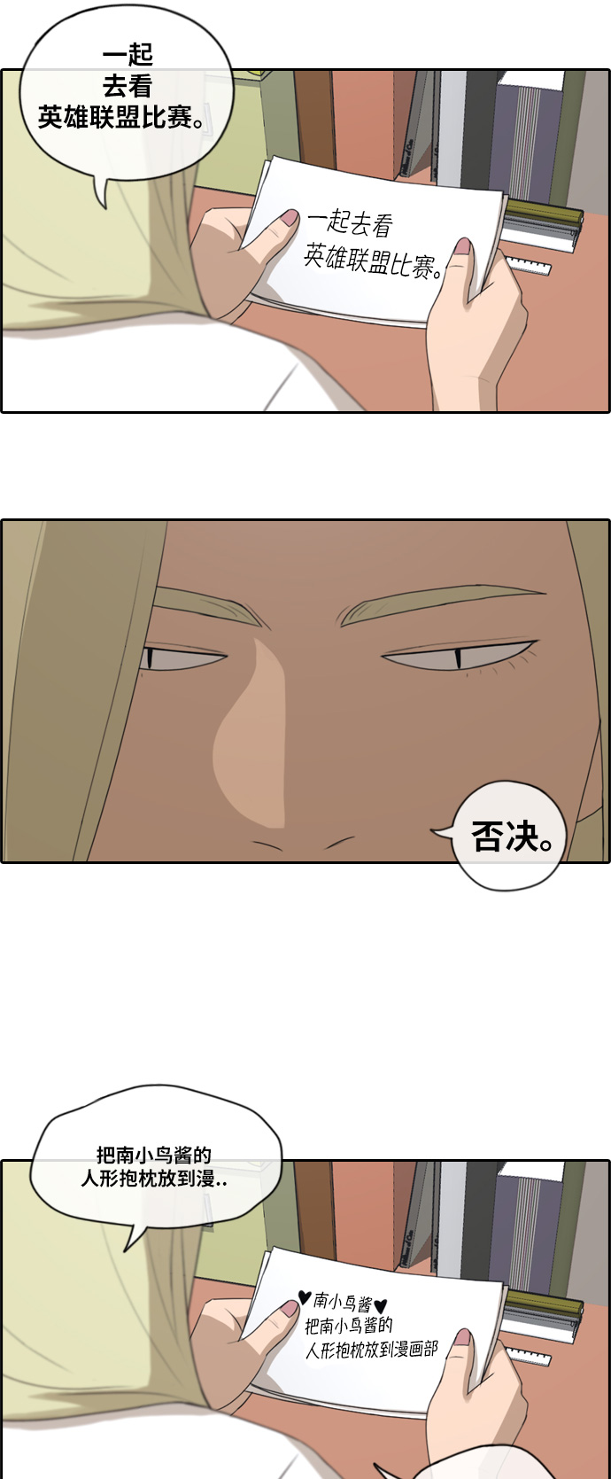 [第99话] 形象被毁危机11
