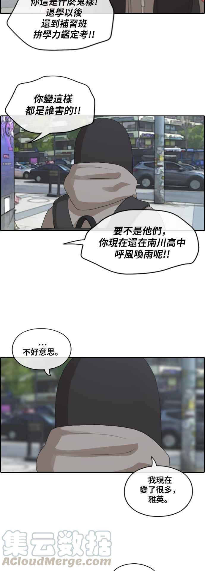 [第175话] 攻击韩泰成9