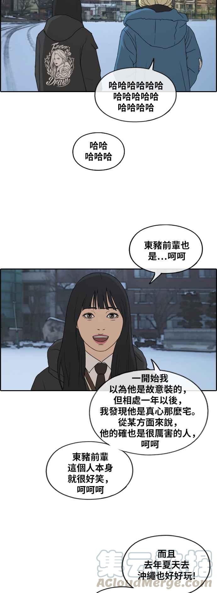 [第261话] 东猪和珠熙的毕业典礼56