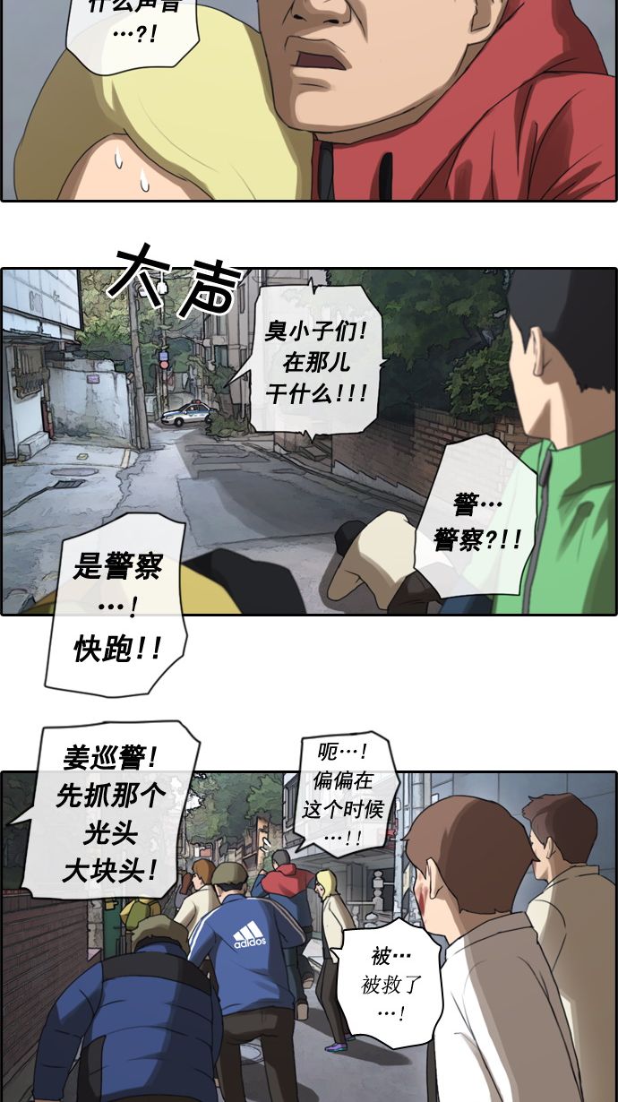 [第17话] 火热的周五（7）24