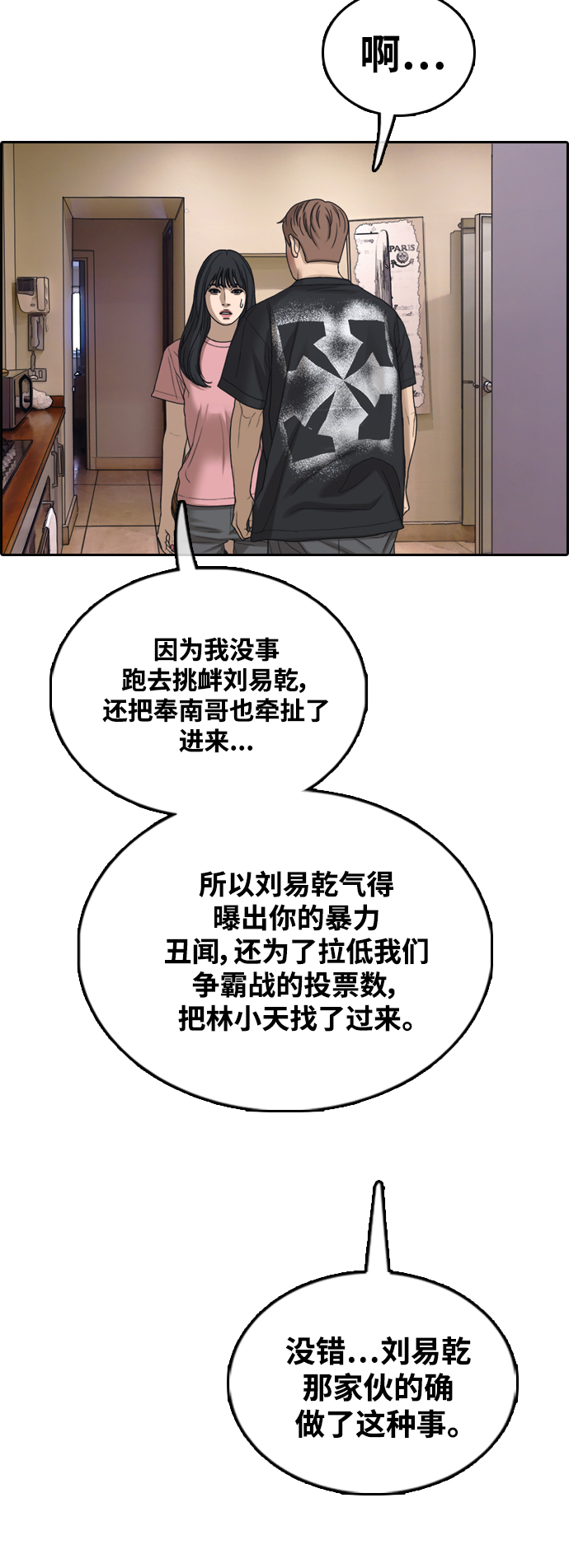 [第449话] 毕业旅行（5）43