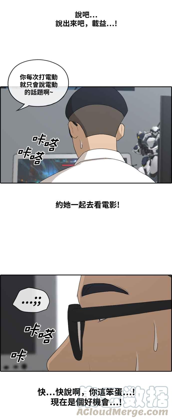 [第146话] 约会邀请15