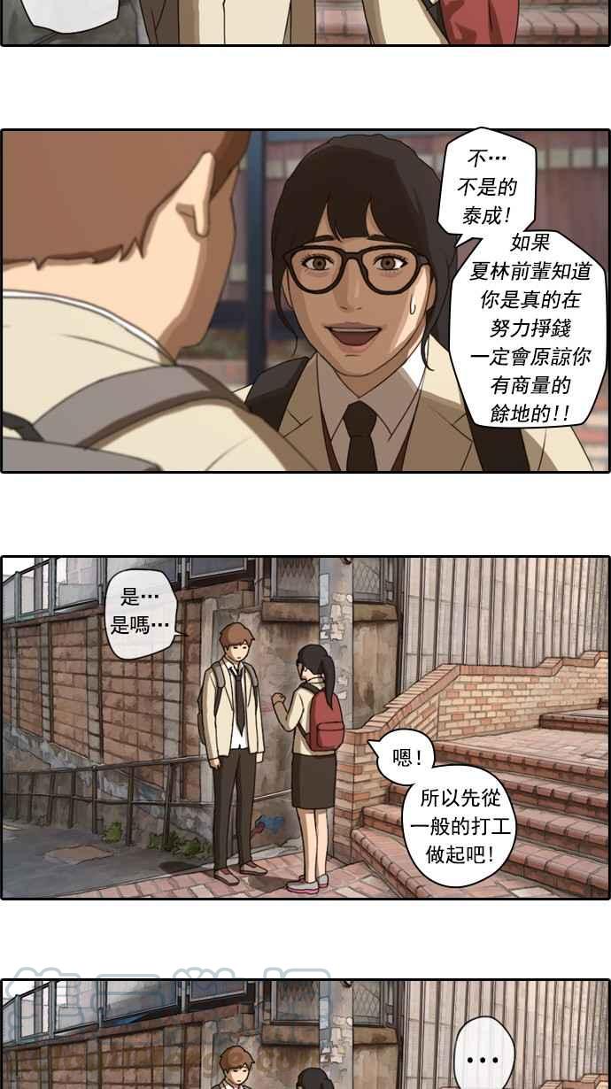 [第24话] 奴隶契约 (3)27